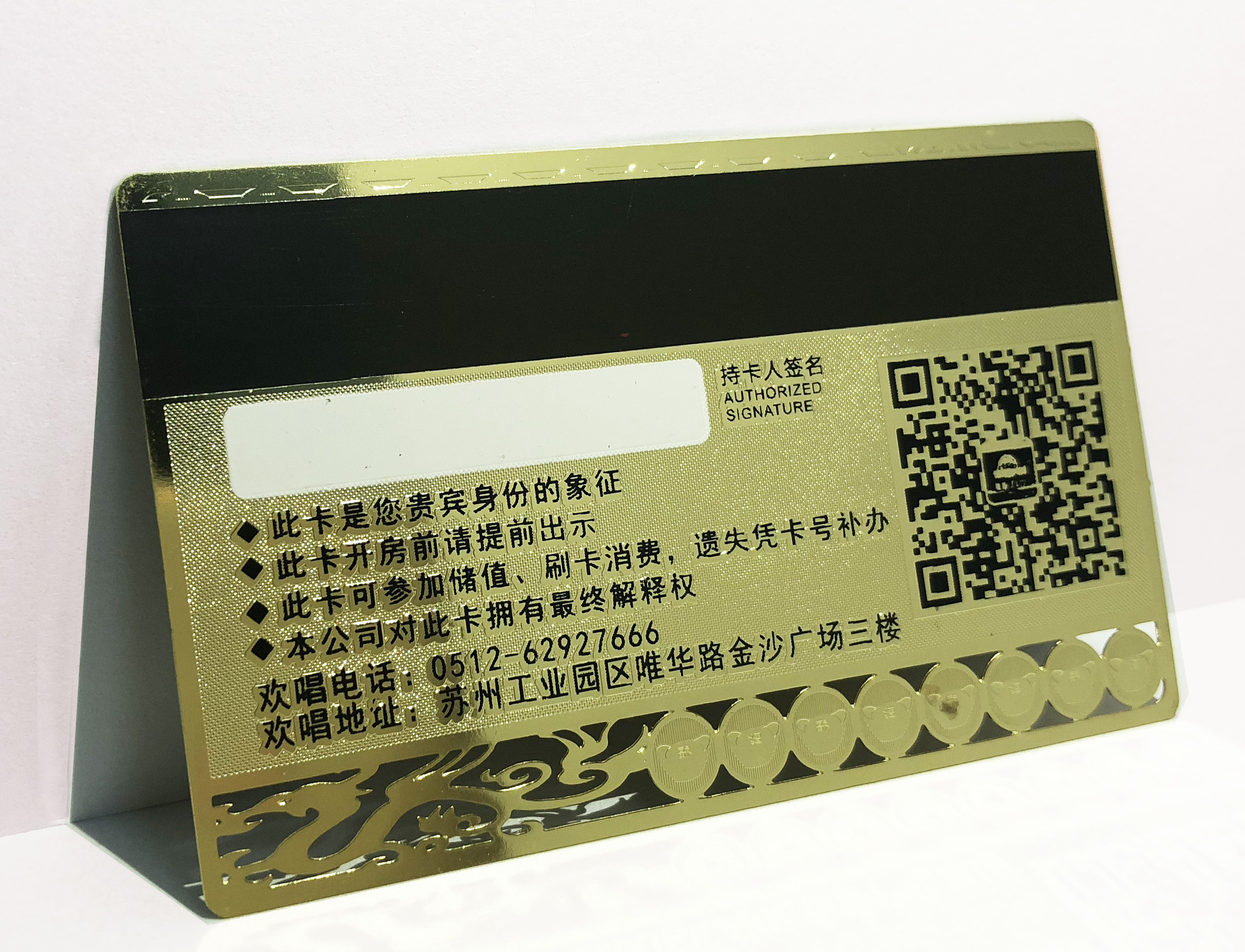 金屬磁條卡
